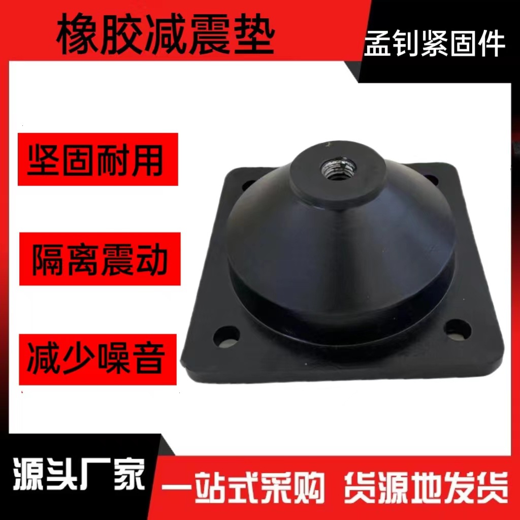 橡胶减震垫 缓冲空调机圆形水泵防震风机降噪橡胶减震器