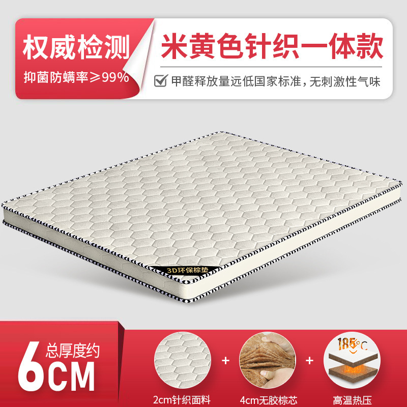 棕垫天然椰棕床垫硬垫.米可折叠家用儿童护脊..棕榈床垫子|undefined