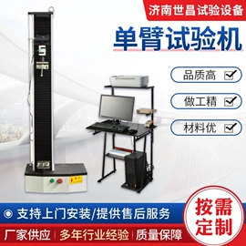 万能试验机;拉力试验机;扭转试验机