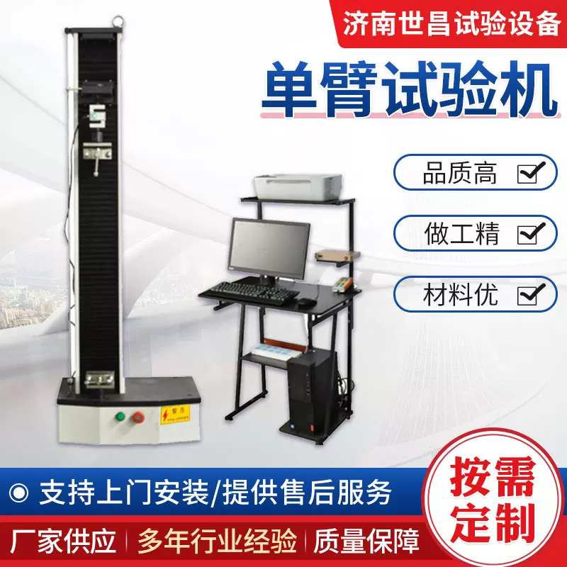 矿泉水瓶罐顶压强度测试仪瓶体拉压力试验机瓶罐顶压强度仪试验机