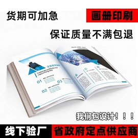 宣传画册;说明书;纸袋
