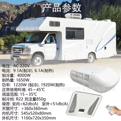 Source factory new high-end RV air conditioner 110V220V electric intelligent temperature control camping car dining car (Automotive air conditioning) - ac220v-heating-and-cooling-all-in-one-rv-electric-air-conditioner-eac00270220vhc
