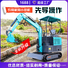小型挖掘机多功能农用家用工程挖土机电动柴油勾机一吨小挖机微挖