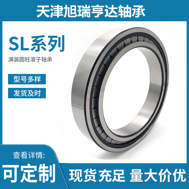 供应NCF2960V=SL182960薄壁单列满圆柱滚子轴承