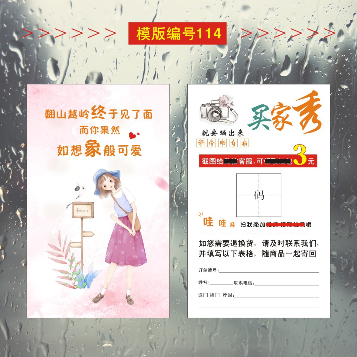 07逸帆印刷-售后卡模版--白色遇见幸福-2023-01-2