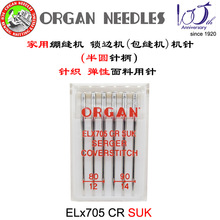 ԭ�b��Ʒ�ձ��L�ټ��ð��p�X�p�C�������ό���ELx705CR SUK�����