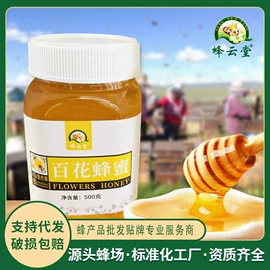 蜂蜜;其他蜂产品;蜂花粉