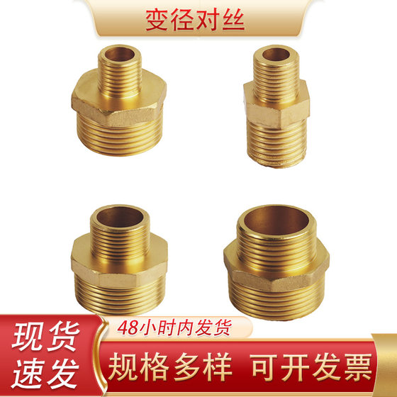 Reducing diameter to wire direct hardware plumbing fittings outer wire straight copper joint double outer thread reducing diameter to wire joint