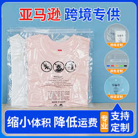 FBA亚马逊警示语服装真空袋跨境服装t恤连衣服真空压缩自封袋
