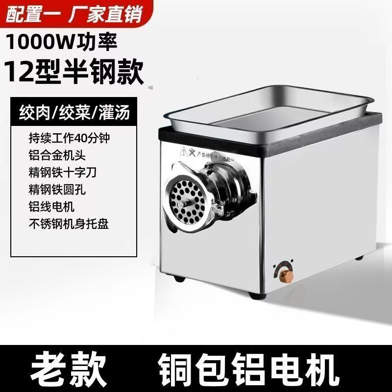 新款绞肉机商用大功率打肉机多功能不锈钢灌香肠绞肉馅机全自动|undefined