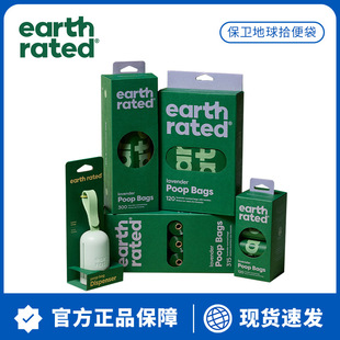 Earth Rated Defend the Earth Dog Poop Picker Bag Thickened Pet Poop Picker Poop Picker Cat Poop Bag Garbage