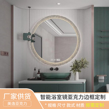 中山源头工厂透明气泡智能亚克力镜边框 LED 灯厕所卫生浴室镜子