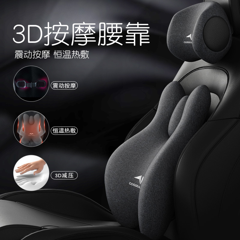 車のヘッドレストは車の腰で加熱して振動します。|undefined