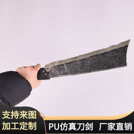 万圣节儿童节软质刀剑玩具 小号PU发泡仿真砍柴刀 舞台演出道具BJ