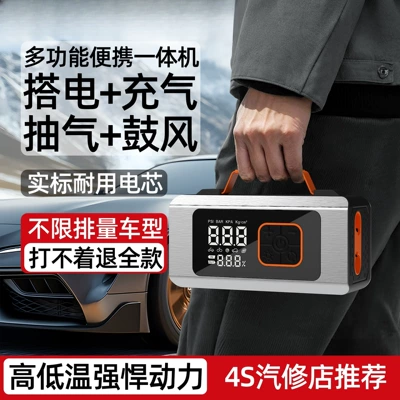 Car on the line of fire | Car Jump Starter with Strong - exclusive-pro-version-electricity-inflation-blowing-pumping-charging-lighting-tire-pressure-detection-all-in-one-machine-unlimited-vehicle-model-displacement-home-and-outdoor-three-purpose-practical