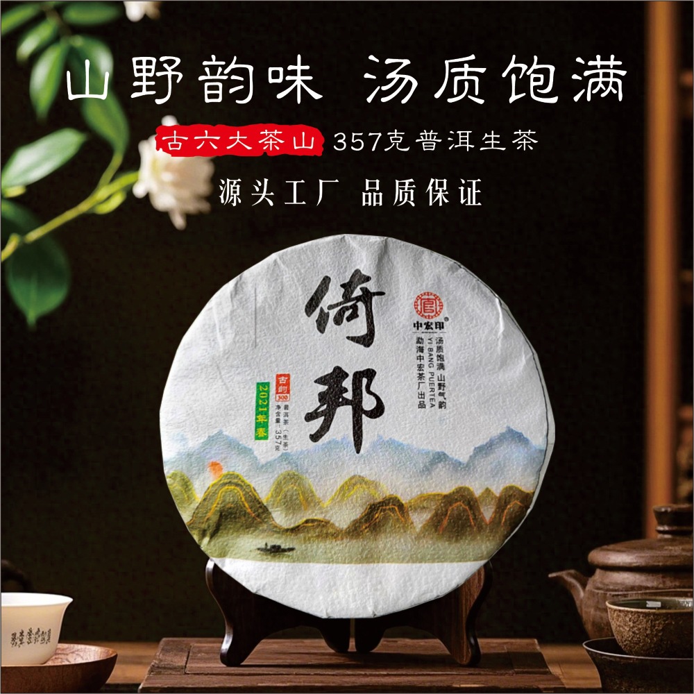 Puerh tea from Yunnan province