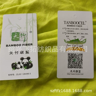 定制200gsm  天竹竹纤维四面弹力汗布 各类印花 染色 涂料面料