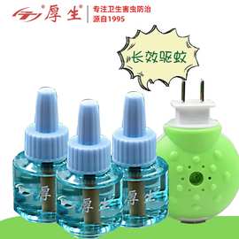 厚生电热蚊香液驱蚊夜家用室内插电式无香精无烟灭蚊防蚊3瓶一器