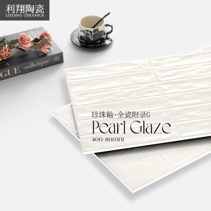 Pearl Glaze 400×800 Bathroom Tiles Long Strip Pattern Full Ceramic Bathroom Kitchen Vintage Style Soft Light Wall Tiles