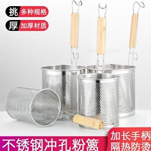 不锈钢漏勺麻辣烫漏斗过滤网商用冒菜汤网漏煮面烫菜食品级笊粉篱