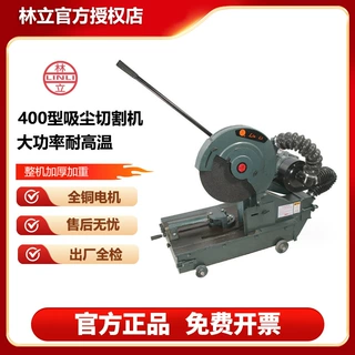 林立400型材除尘切割机切铁台式大功率重型三相380/220v切断机