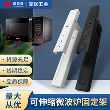 新款可伸缩微波炉架厨房固定架置物架折叠支架可伸缩厨调节壁挂式