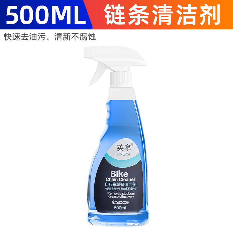 Limpieza de cadena de bicicleta MTB Kit de limpieza y mantenimiento desoxidante aceite de cadena de óxido