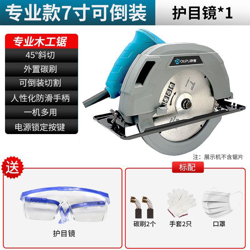 电圆锯7寸9寸10家用木工手提电锯切割机锯木机台锯倒装圆盘锯|undefined