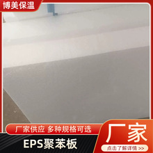 復合保溫泡沫EPS聚苯板  阻燃高密度白色泡沫聚苯保溫板
