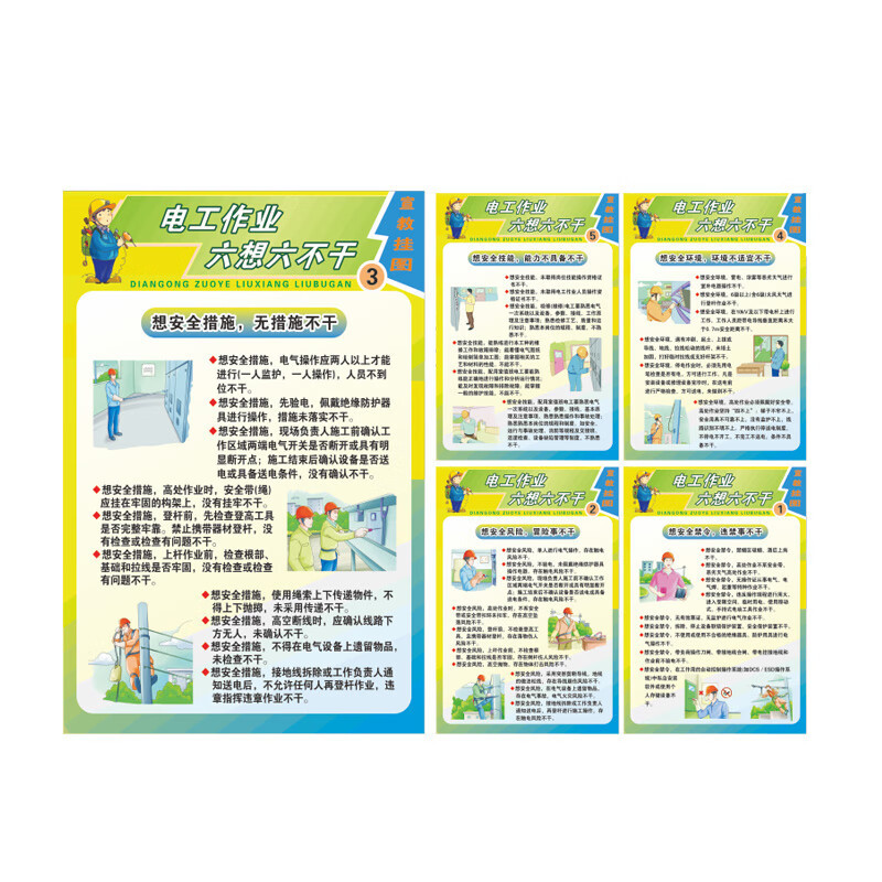 庄太太【请联系客服】消防宣传画挂图企业员工海报事故预防贴纸ZT