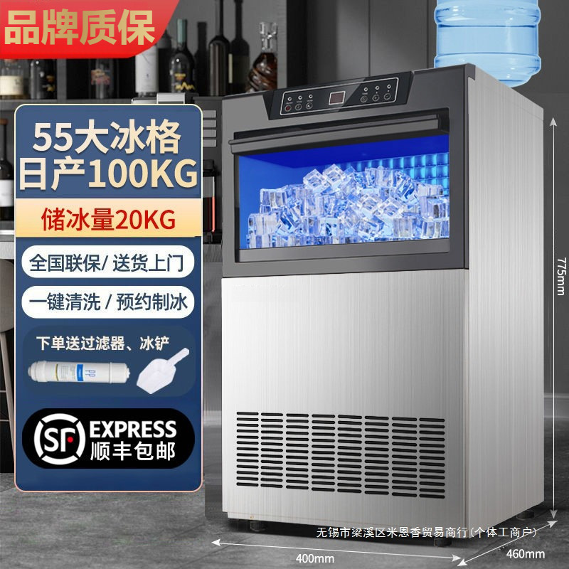 Commercial Ice Maker, Fully Automatic, for Milk Tea Shops, Commercial Coffee Shops, Large Capacity Cube Ice Machine, Small Size