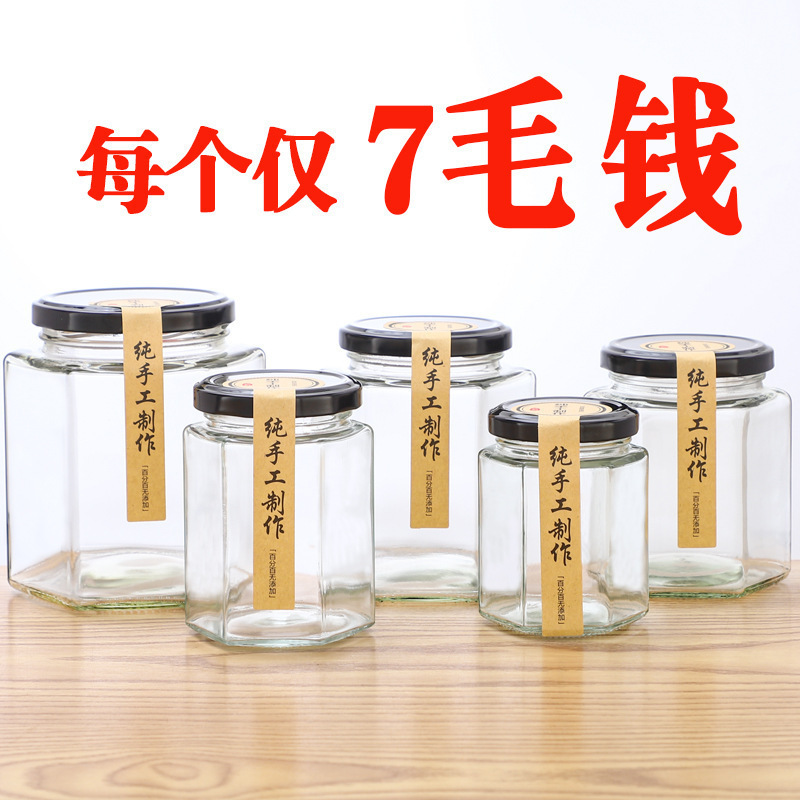 六棱玻璃罐密封食品级小带盖空一斤柠檬膏蜂蜜辣椒果酱瓶子无