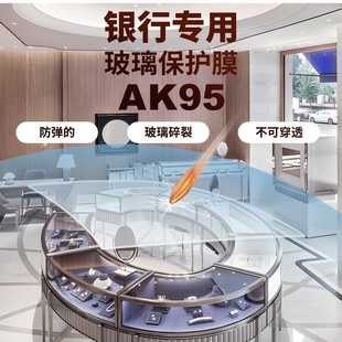 14mil Bank Glass Explosion-proof Film Transparent Film Household Window Bathroom Shower Room Tempered Glass Architectural Sticker