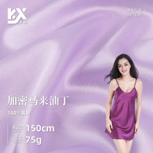 加密马来油丁 无弹绸缎涤纶色丁面料 睡衣礼服里衬里布缎面布料