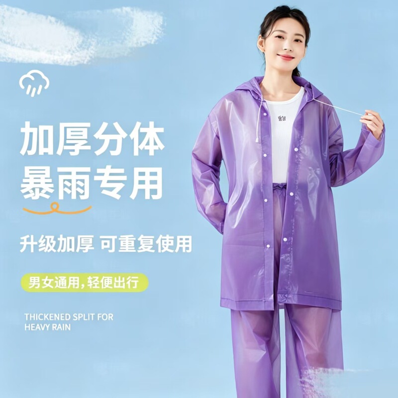 Raincoat for Adults, Two-Piece Rain Pants Set, Long Style for Outdoor Wear, Heavy Rain Protection, Non-Disposable Raincoat for Cycling Raincoat for Adults, Two-Piece Rain Pants Set, Long Style for Outdoor Wear, Heavy Rain Protection, Non-Disposable Raincoat for Cycling