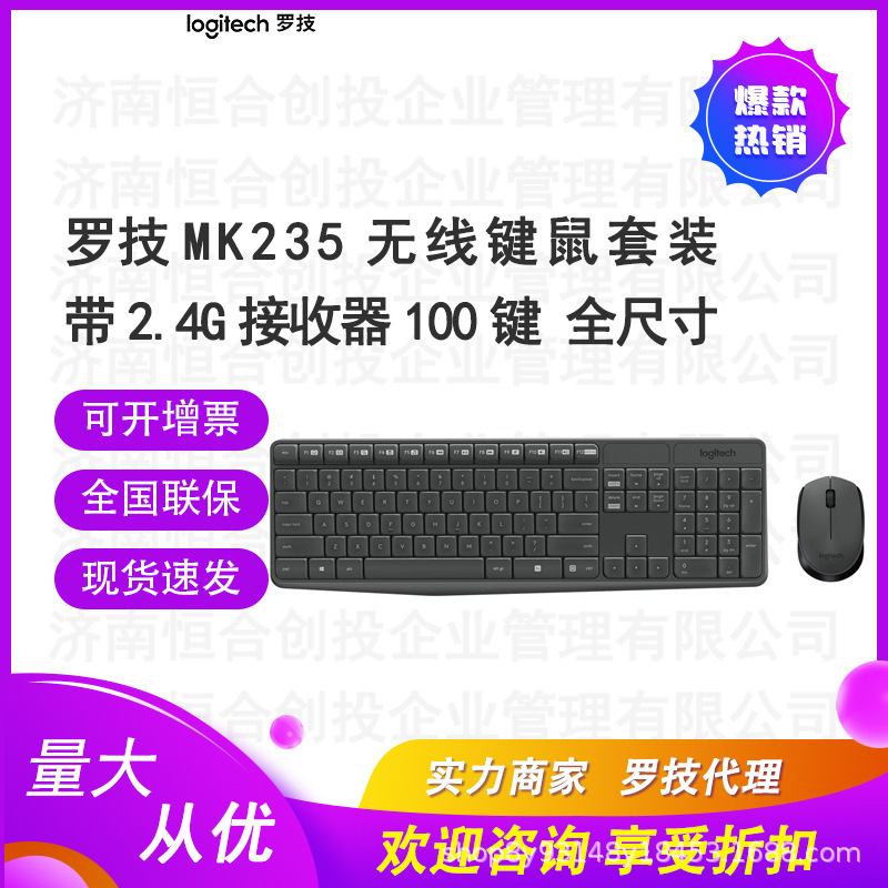 Logitech MK235 Wireless Keyboard and Mouse Combo, 2.4G Receiver, for Office and Home Use, Universal Compatibility, 1-Year Warranty Logitech MK235 Wireless Keyboard and Mouse Combo, 2.4G Receiver, for Office and Home Use, Universal Compatibility, 1-Year Warranty