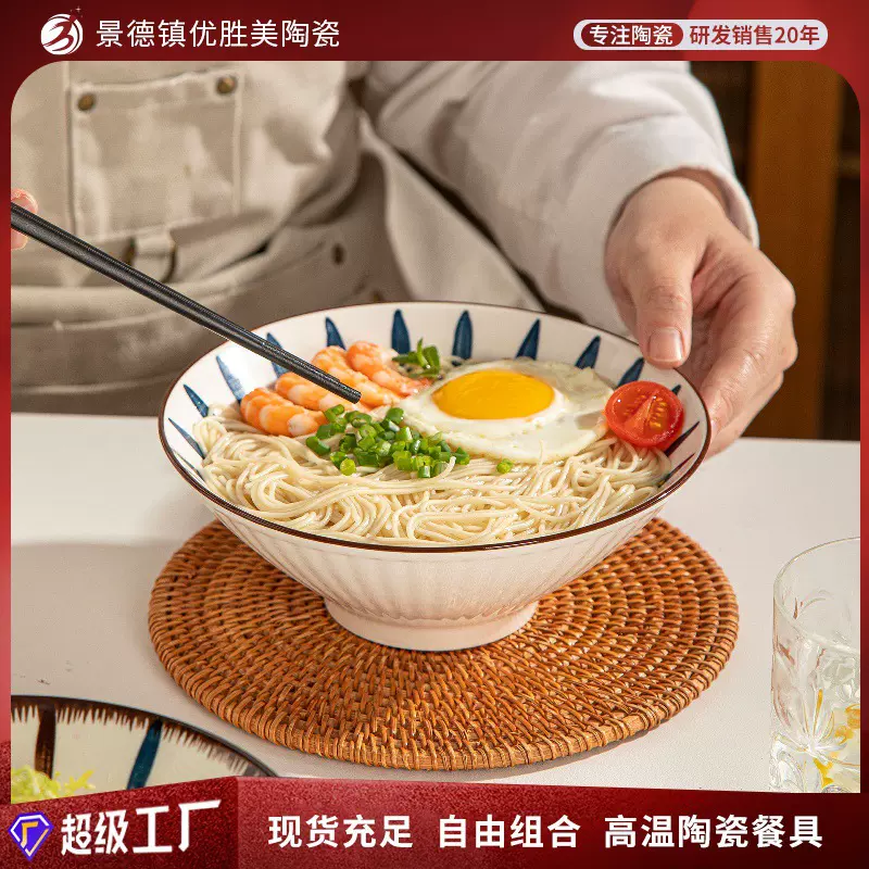 釉下彩餐具汤碗家用大碗面碗高级感陶瓷汤面碗拉面碗泡面碗沙拉碗