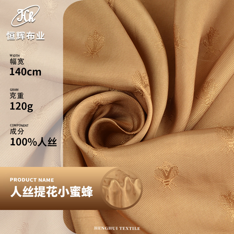 小蜜蜂提花面料 粘胶人丝人棉提花布料 春夏上衣时装连衣裙面料