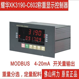 称重传感器;电子秤;显示仪表