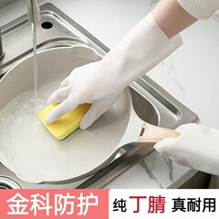 ニトリルゴム使い捨て手袋労働保護手袋耐久性アップグレード延長キッチン手袋キッチン清潔皿洗い食品級