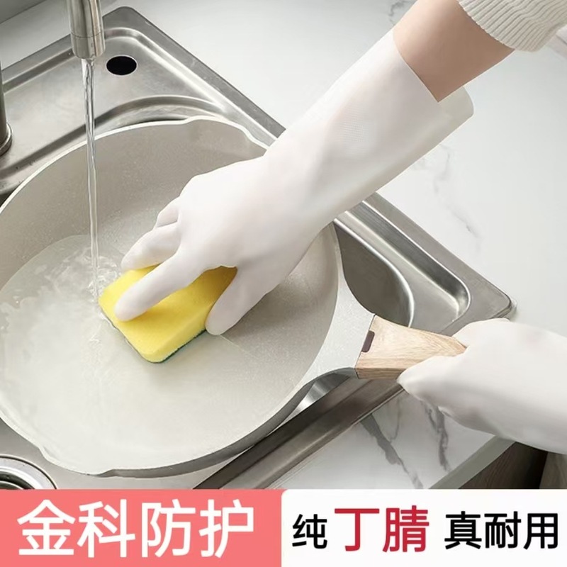 ニトリルゴム手袋は長くて丈夫です。使い捨ての食器洗い防油ゴム労働保護食品級手袋は台所で清潔に料理します。|undefined