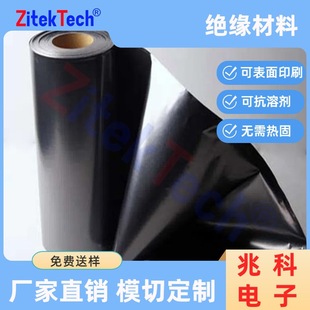 Insulation Material F05D2 Can Be Printed on the Surface, Solvent-Resistant, No Thermal Fixation Required, High Temperature Resistance and Flame Retardant