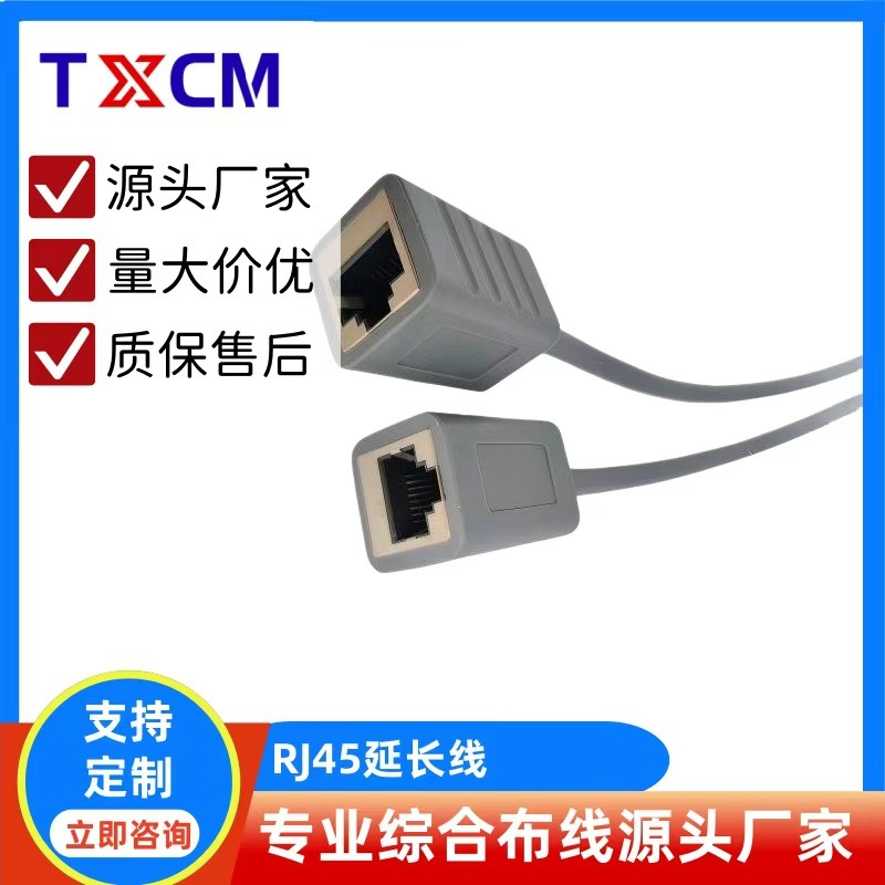 六类rj45双母头延长线网线延长线母对母无耳网络加长延长线千兆