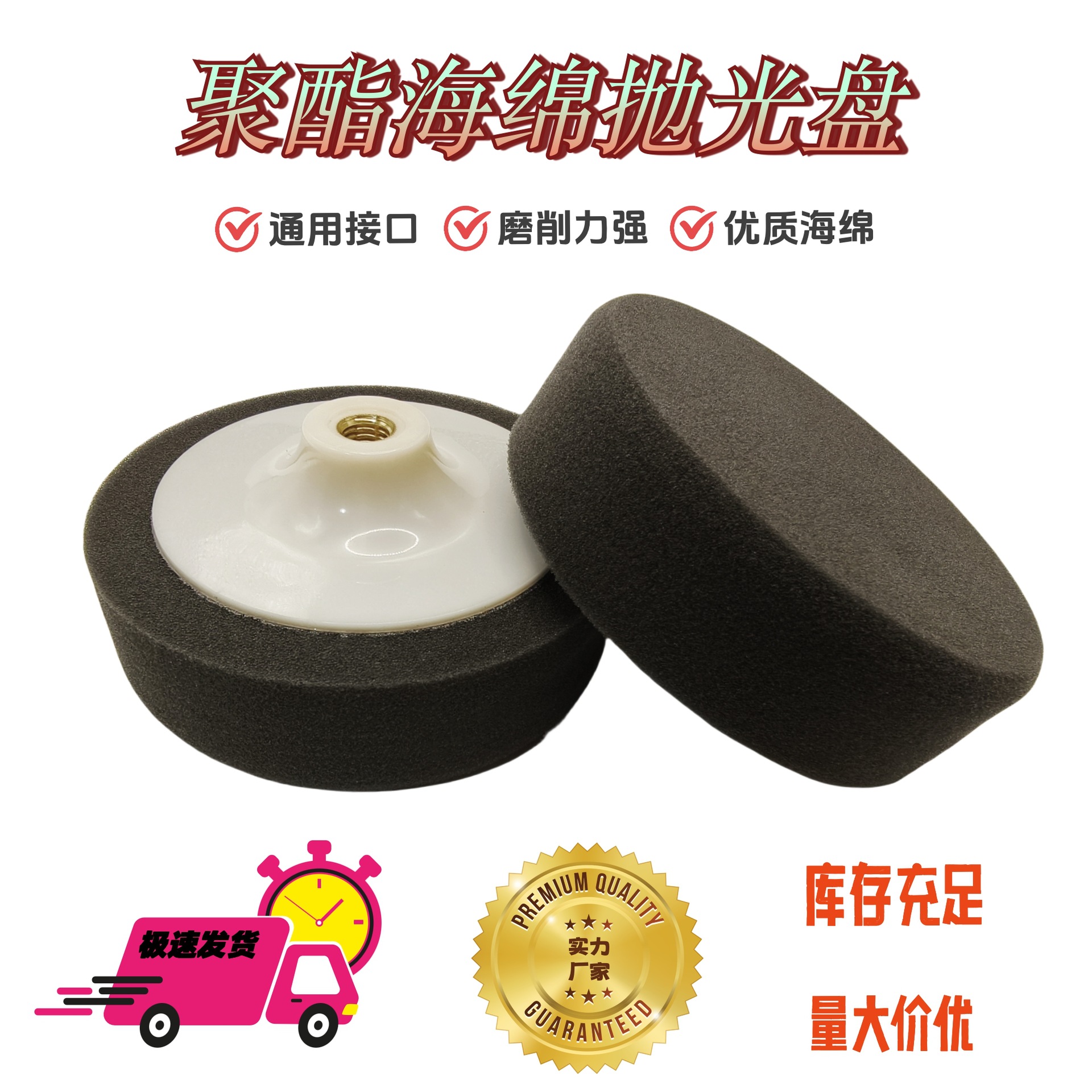 6寸聚酯海绵厂家直销汽车美容抛光盘打蜡盘M14抛光蜡盘抛光轮磨盘