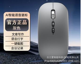 クロスボーダー爆品ai音声マウス無線bluetooth充電マウス静音創作マウス翻訳ノートデスクトップ|undefined