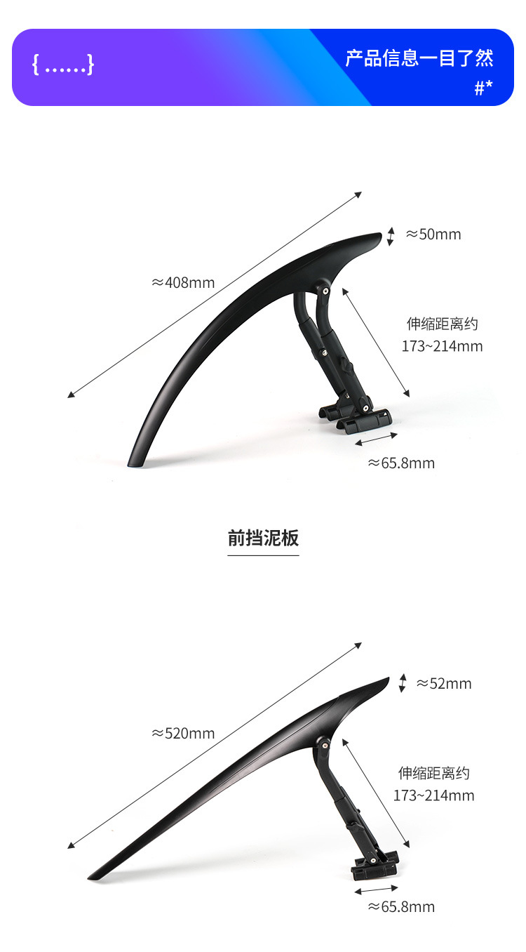 Bicycle Fenders, Mountain Bikes, Road Bikes, Adjustable Rear Wheel Mudguards, Cycling Rain Protection Boards, Exclusively for Cross-Border Sales
