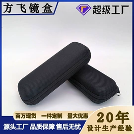 眼镜盒/包;眼镜布;化妆镜