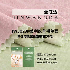 150G美利奴羊毛面料40S莱赛尔兰精天丝1*1螺纹布料春夏针织罗纹布