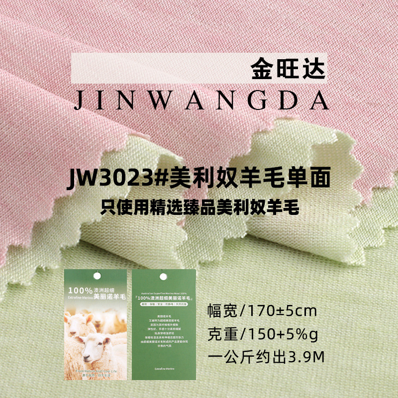 150g Merino Wool Fabric 40S Lyocell Tencel 1*1 Ribbed Fabric Spring and Summer Knitted Rib Fabric