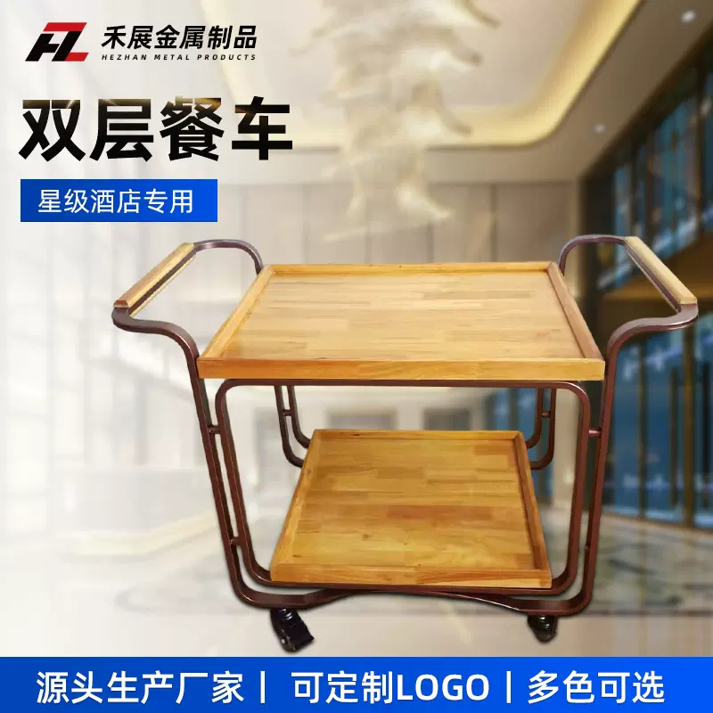 双层服务车移动餐车钢木酒水车木质早点蛋糕车酒店餐厅餐车推车